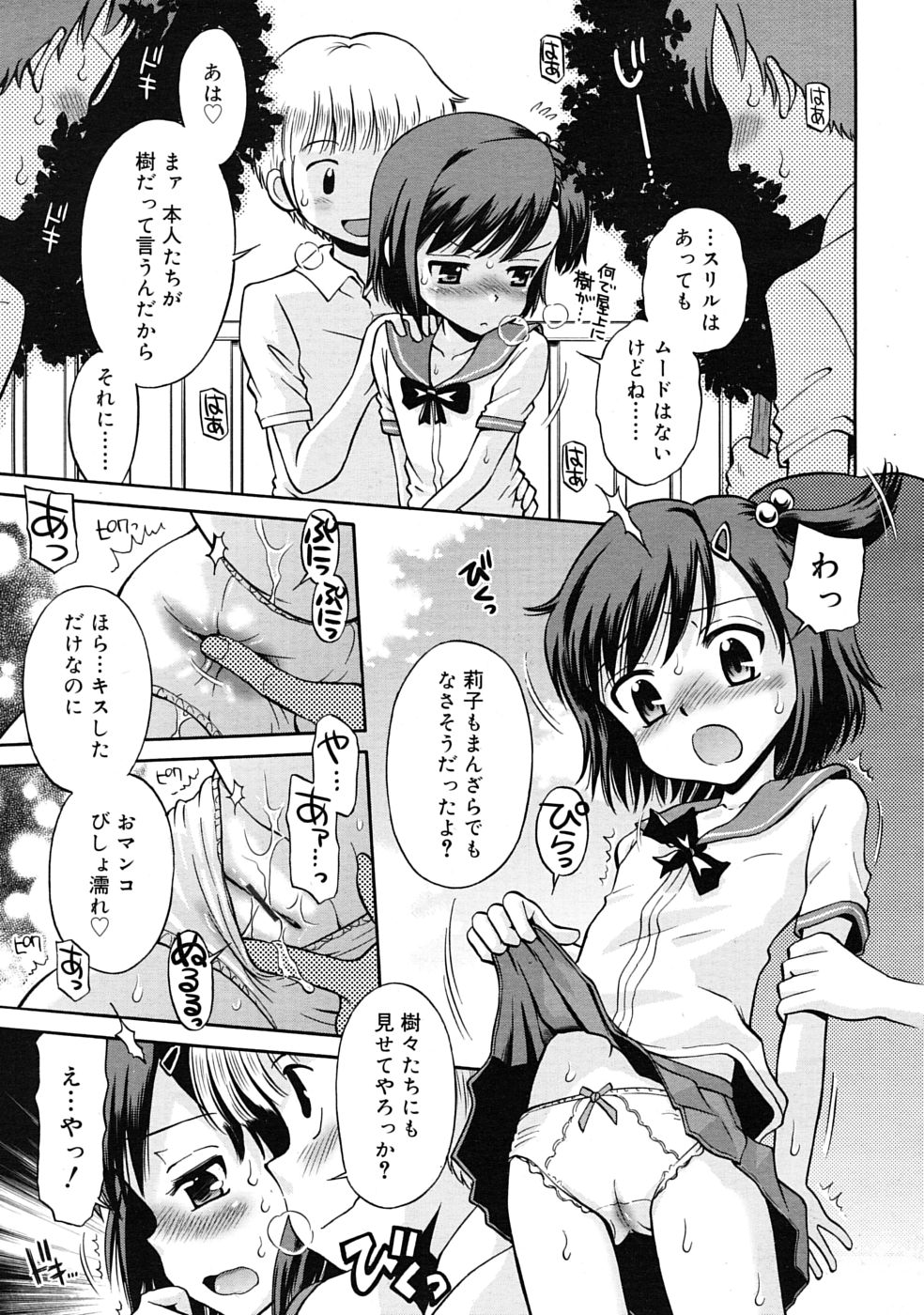 COMIC RiN 2010年3月号