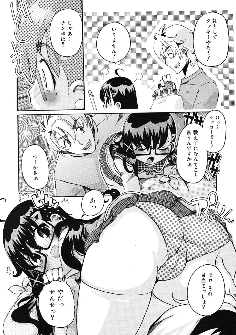 COMIC RiN 2010年3月号