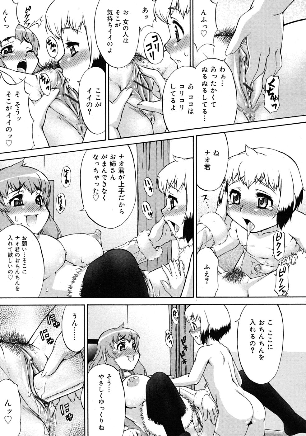 COMIC RiN 2010年3月号