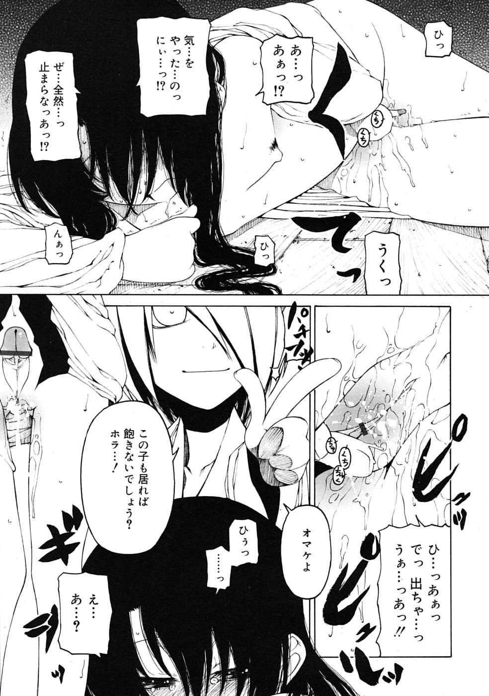 COMIC RiN 2010年3月号