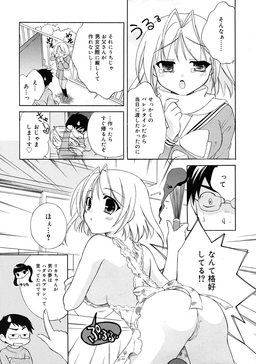 COMIC RiN 2010年3月号