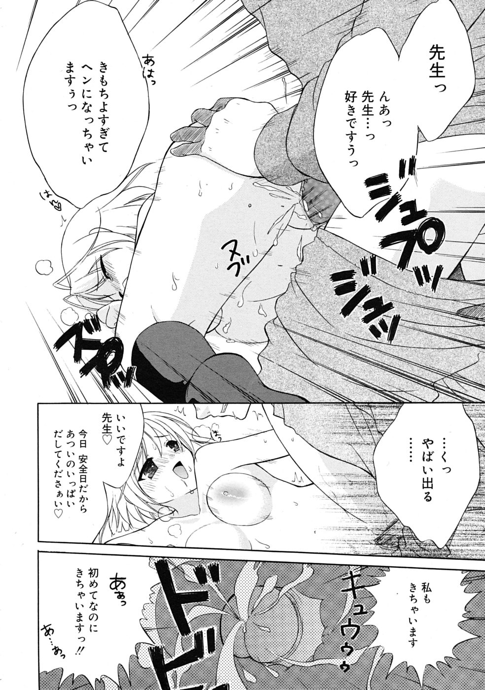 COMIC RiN 2010年3月号