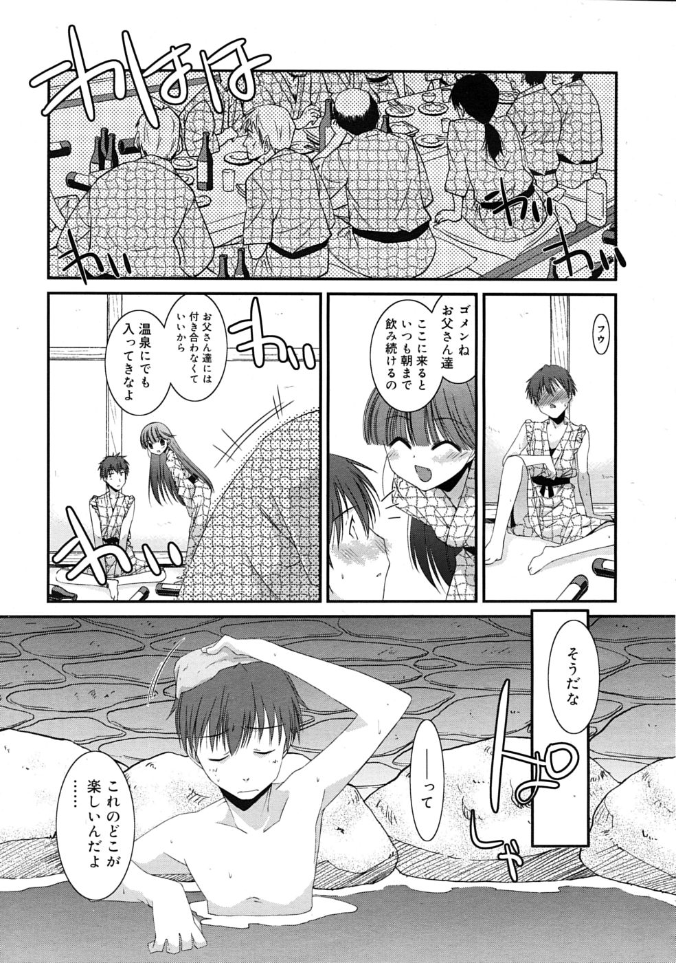 COMIC RiN 2010年3月号