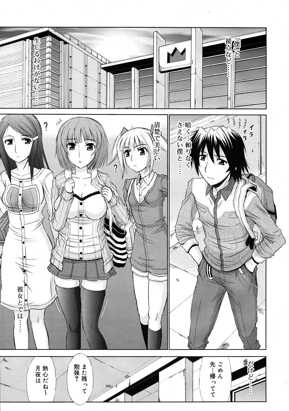 COMIC RiN 2010年3月号