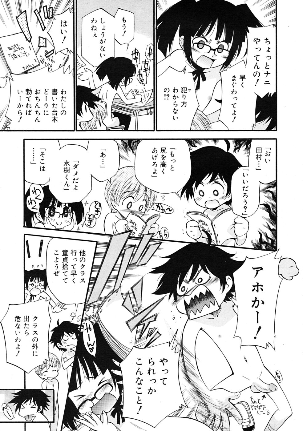 COMIC RiN 2010年3月号