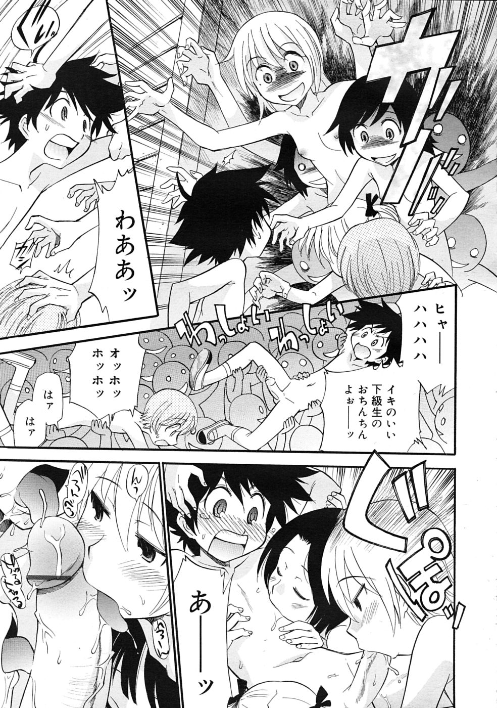 COMIC RiN 2010年3月号