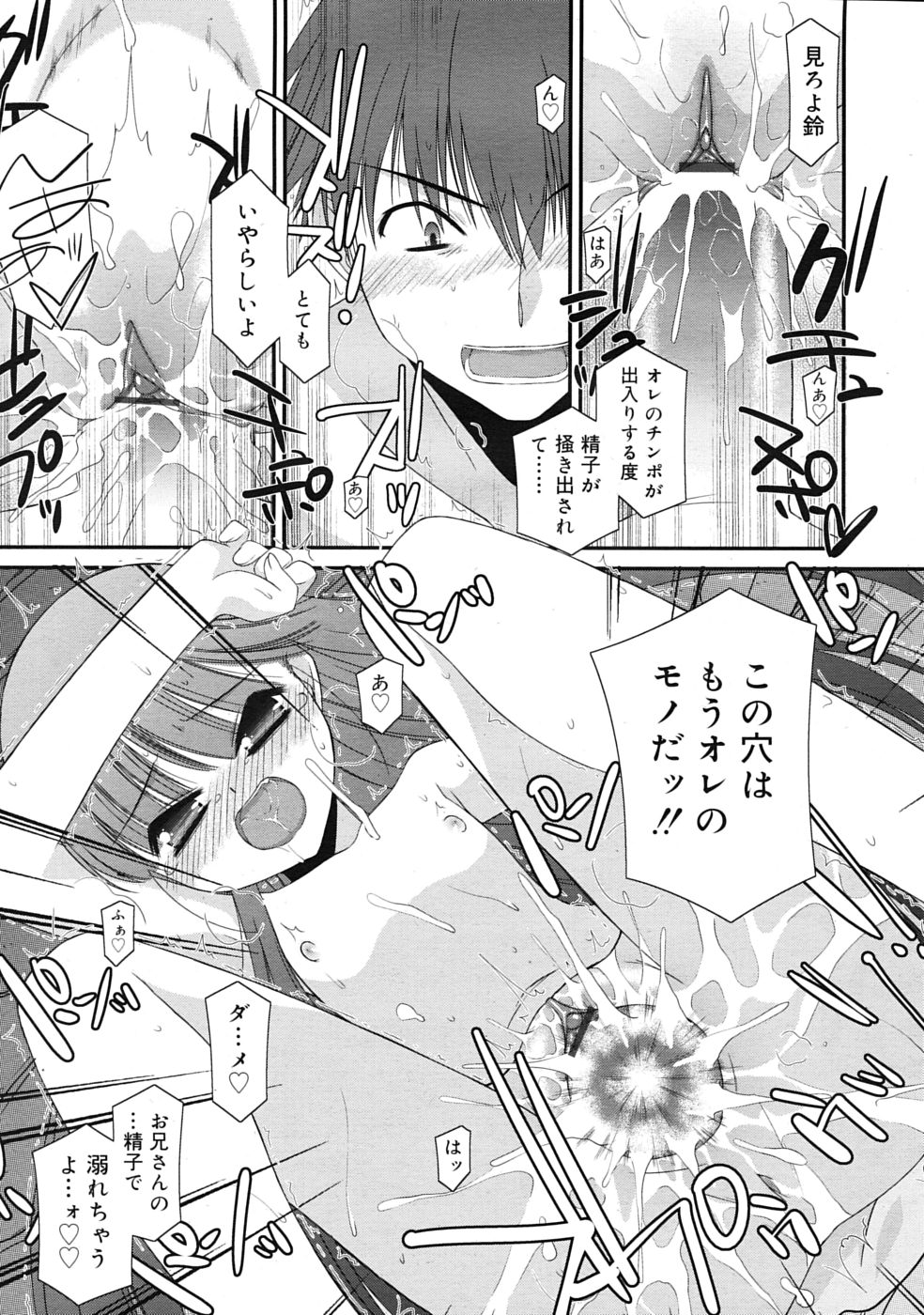 COMIC RiN 2010年3月号