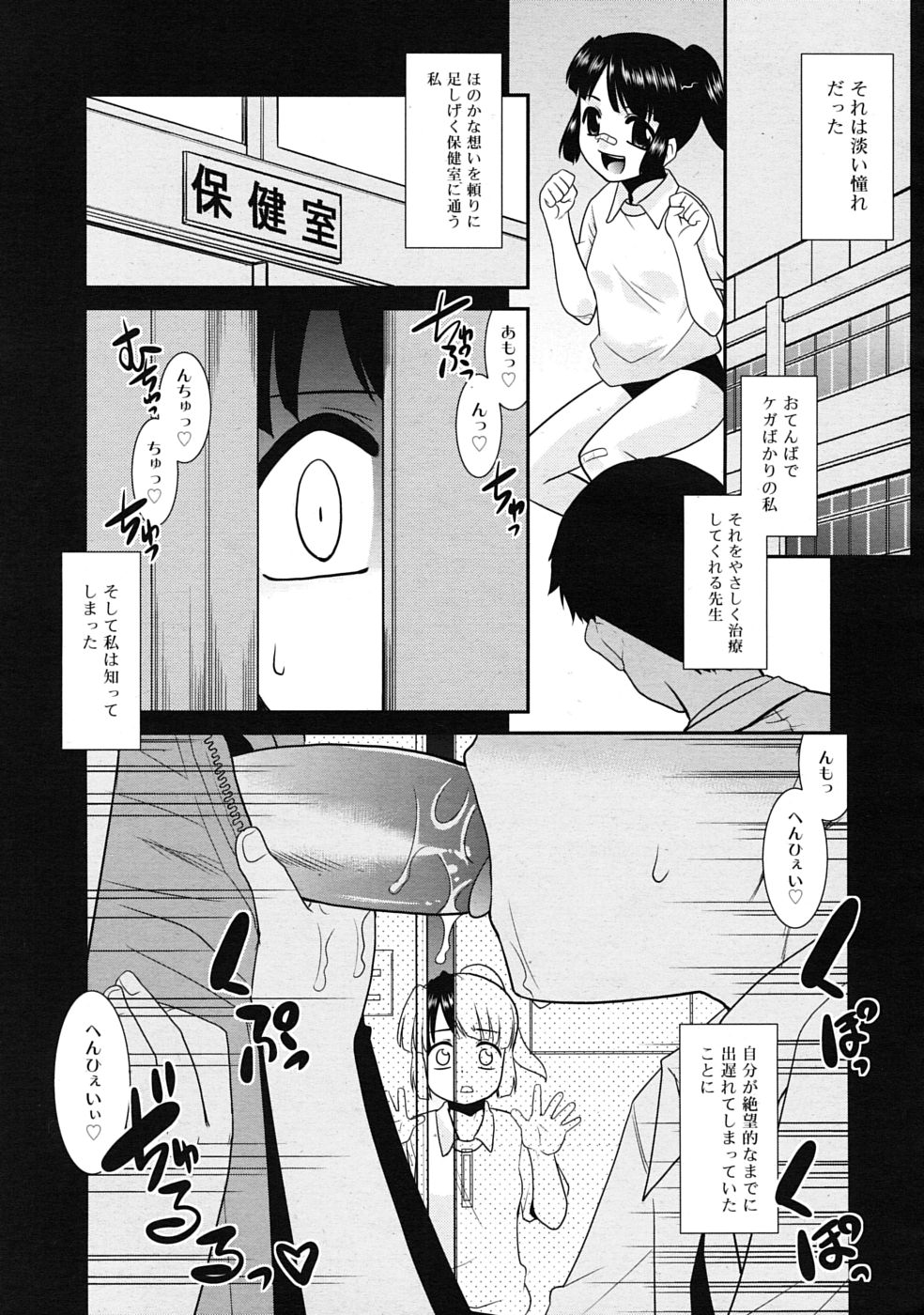 COMIC RiN 2010年3月号