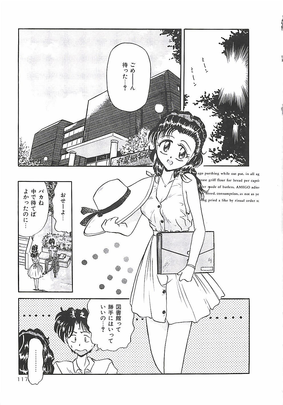 [ぺがさす] のーまるって なに？