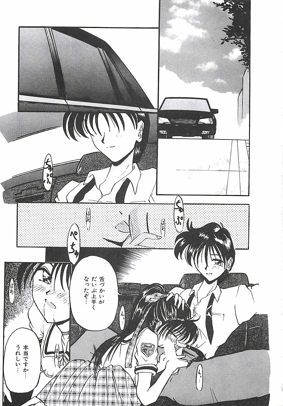 [ぺがさす] のーまるって なに？