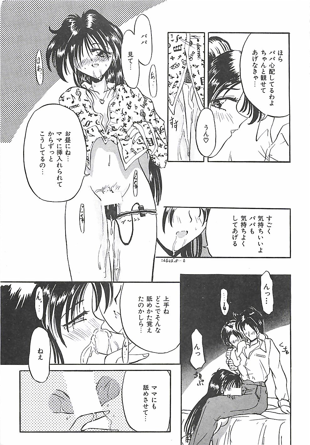 [ぺがさす] のーまるって なに？