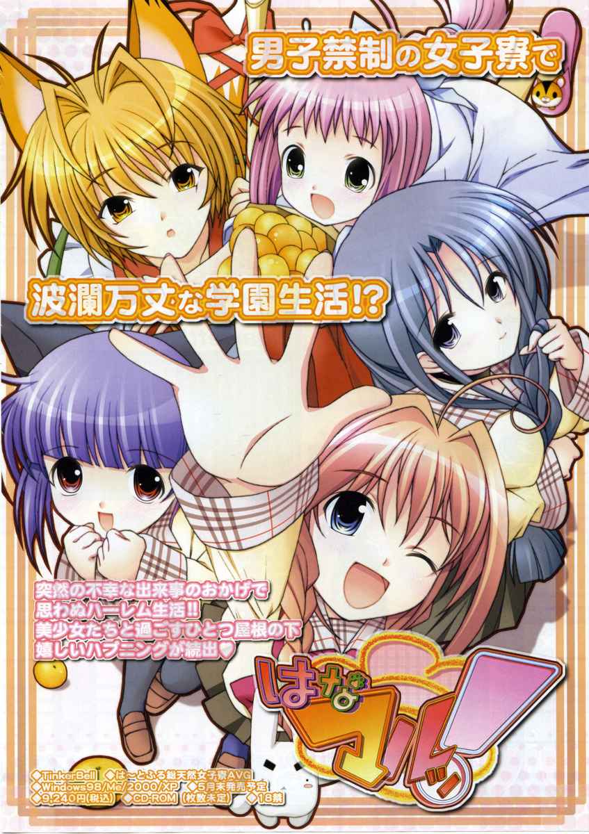 コミックメガストア 2004年6月号