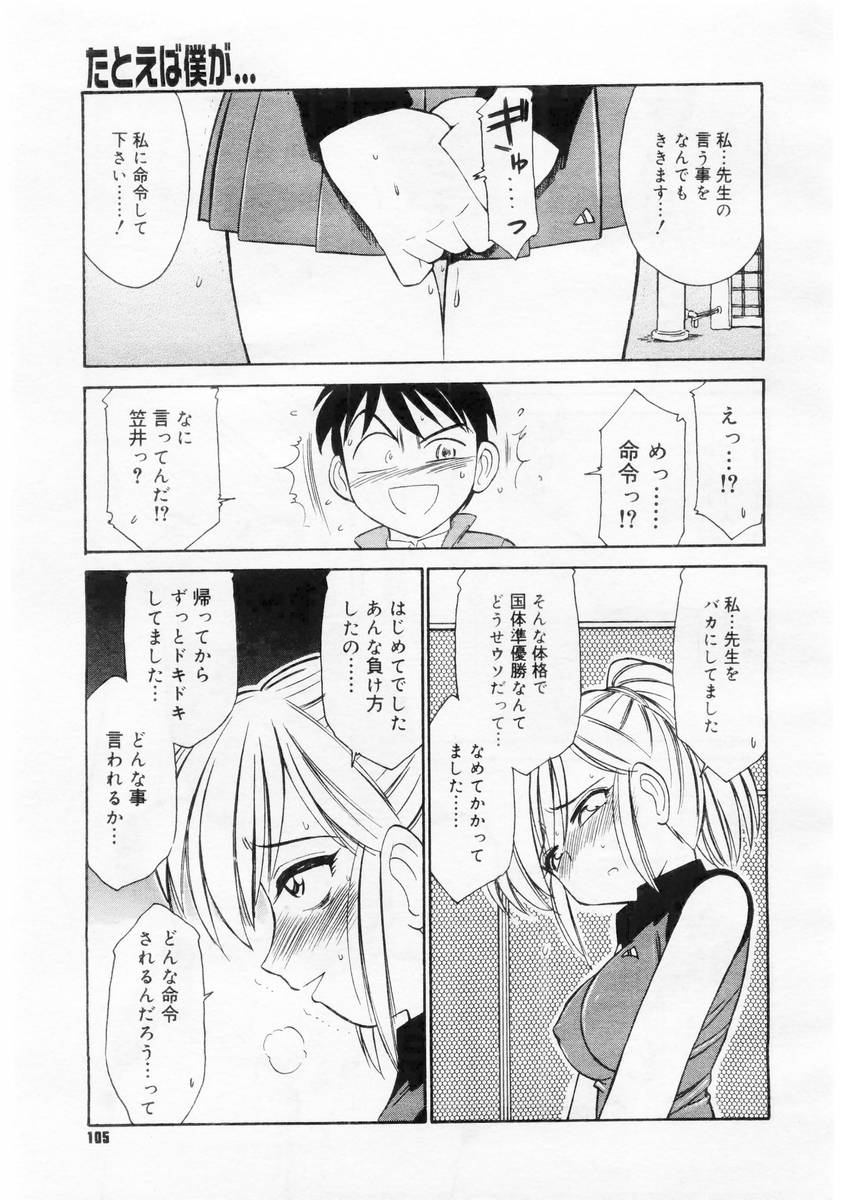 コミックメガストア 2004年6月号