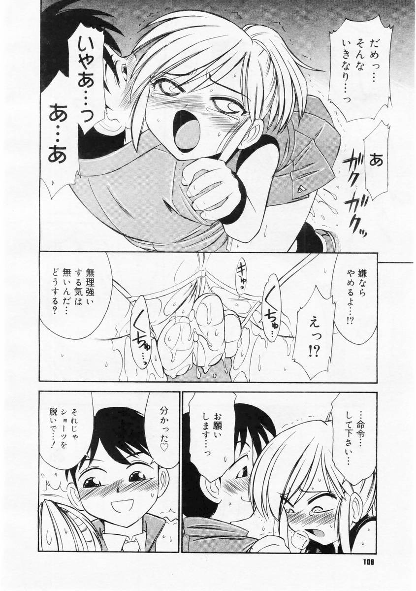 コミックメガストア 2004年6月号