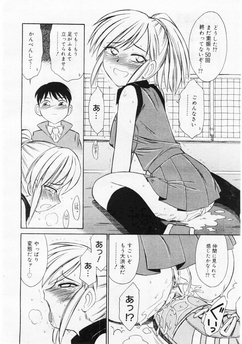 コミックメガストア 2004年6月号