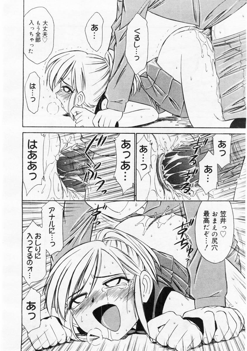 コミックメガストア 2004年6月号