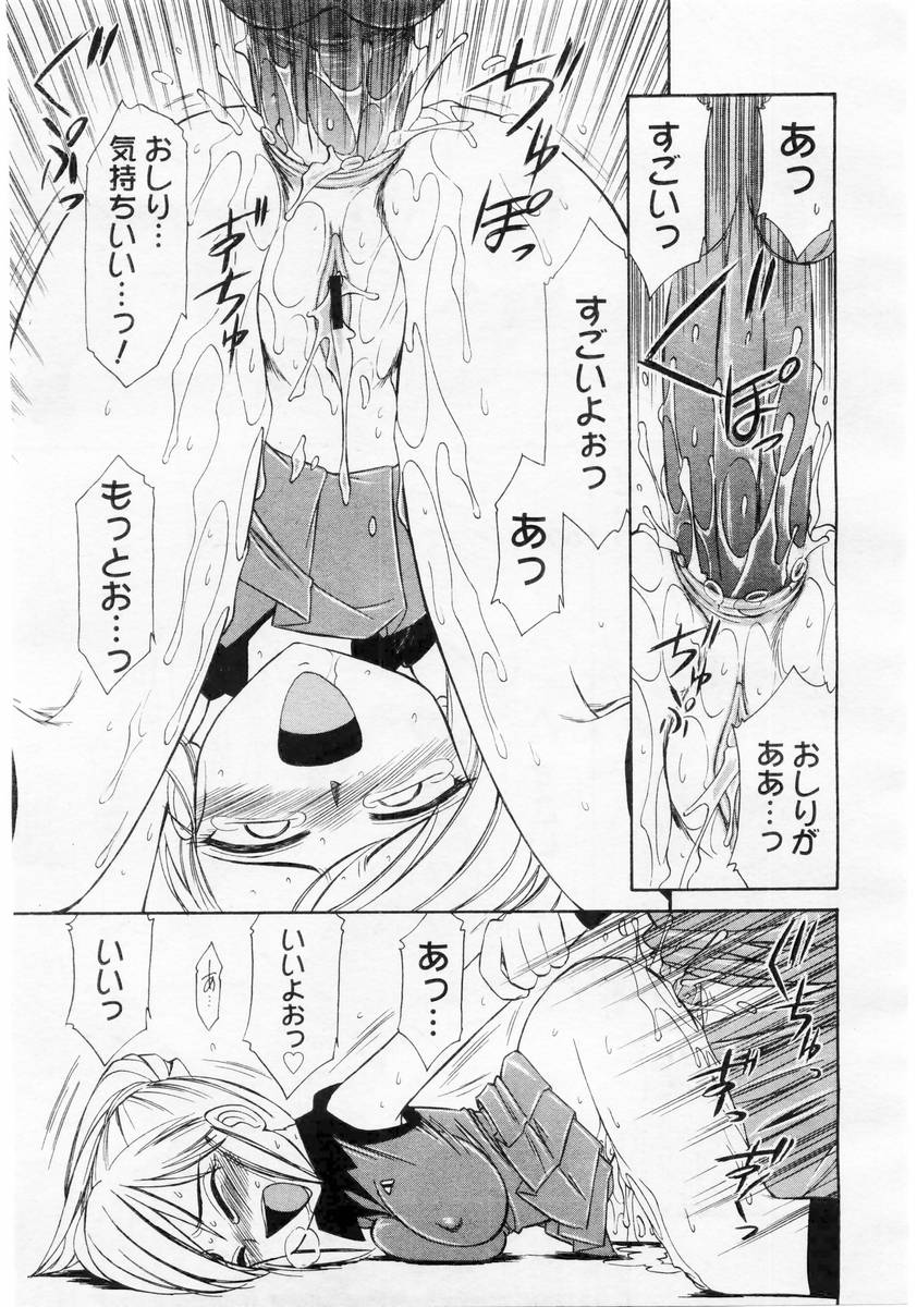 コミックメガストア 2004年6月号