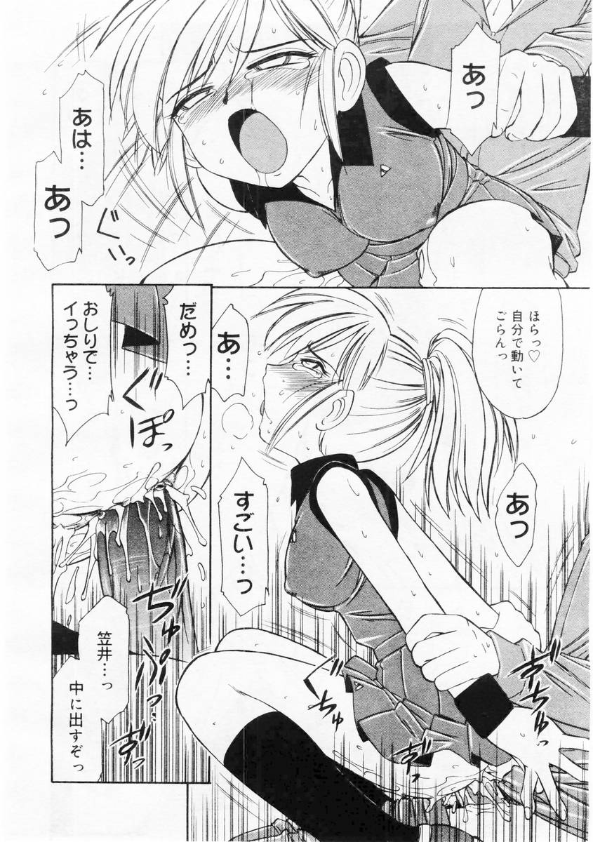 コミックメガストア 2004年6月号