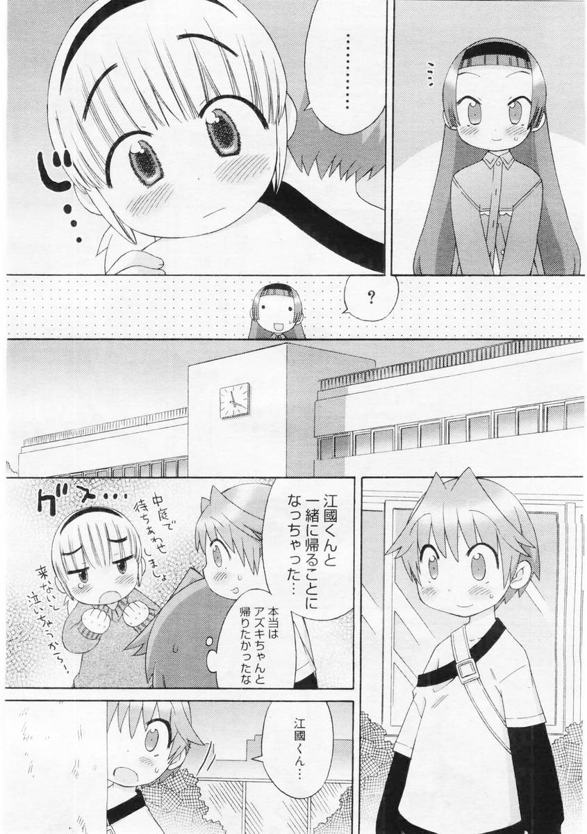 コミックメガストア 2004年6月号