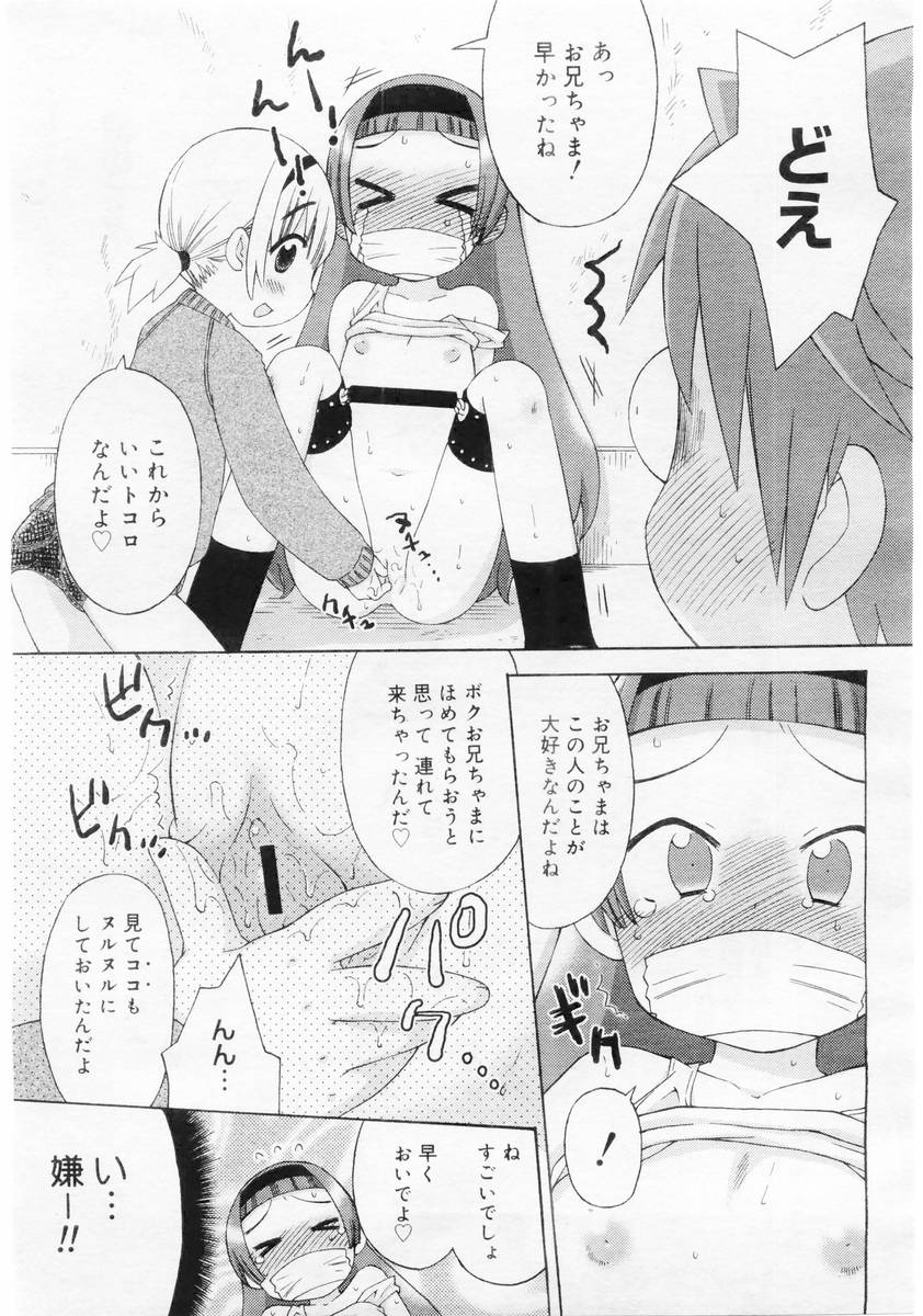 コミックメガストア 2004年6月号