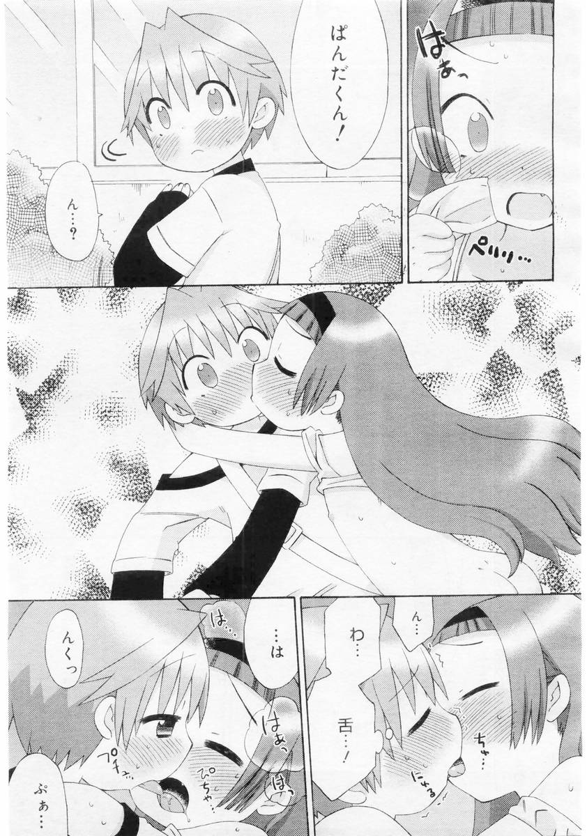 コミックメガストア 2004年6月号