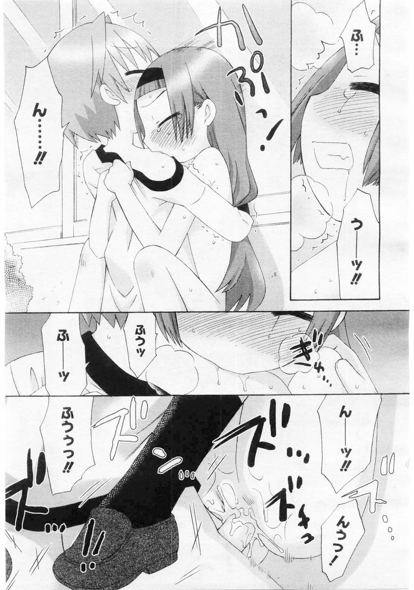 コミックメガストア 2004年6月号