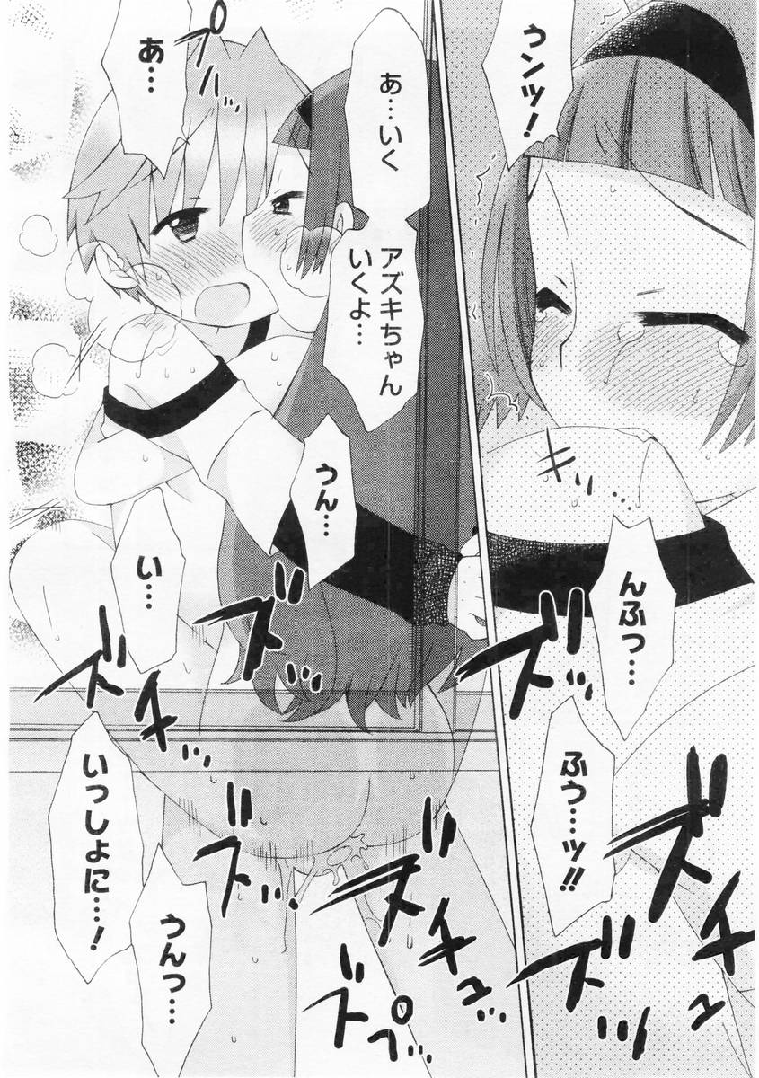 コミックメガストア 2004年6月号