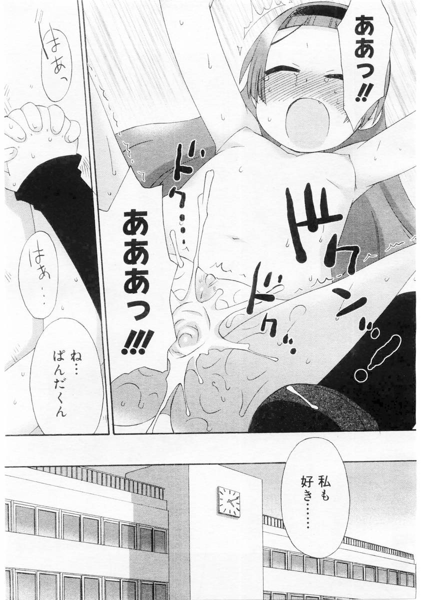 コミックメガストア 2004年6月号