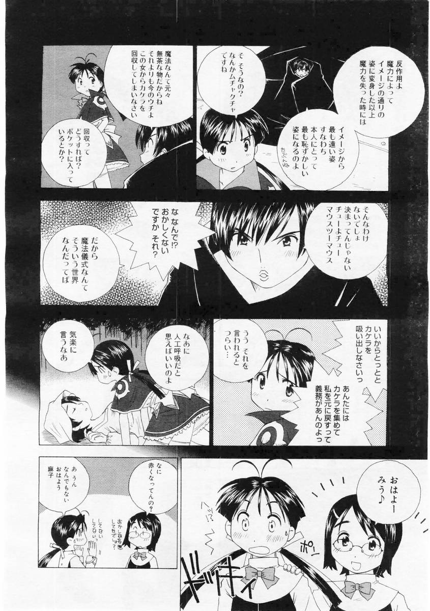 コミックメガストア 2004年6月号