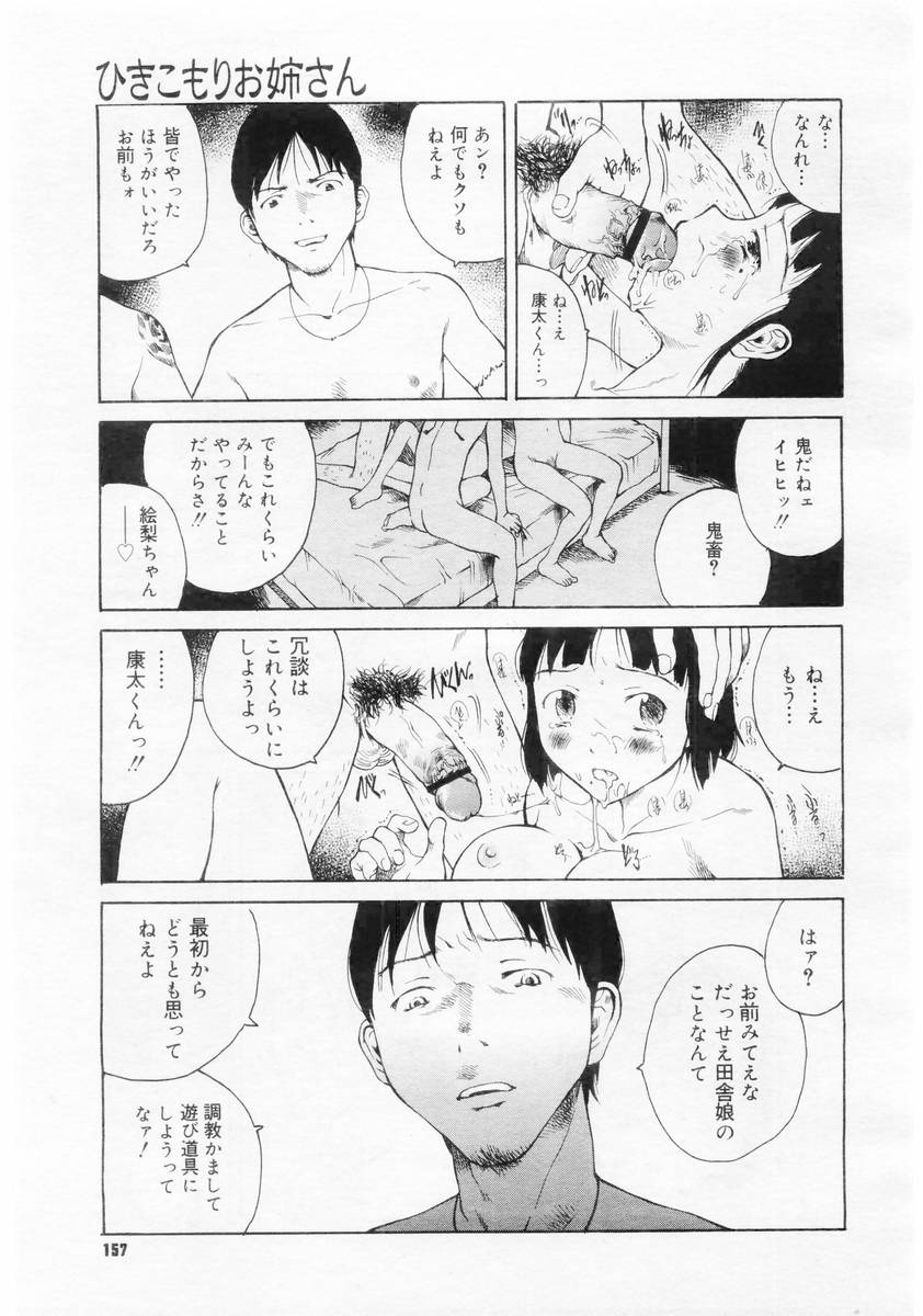 コミックメガストア 2004年6月号