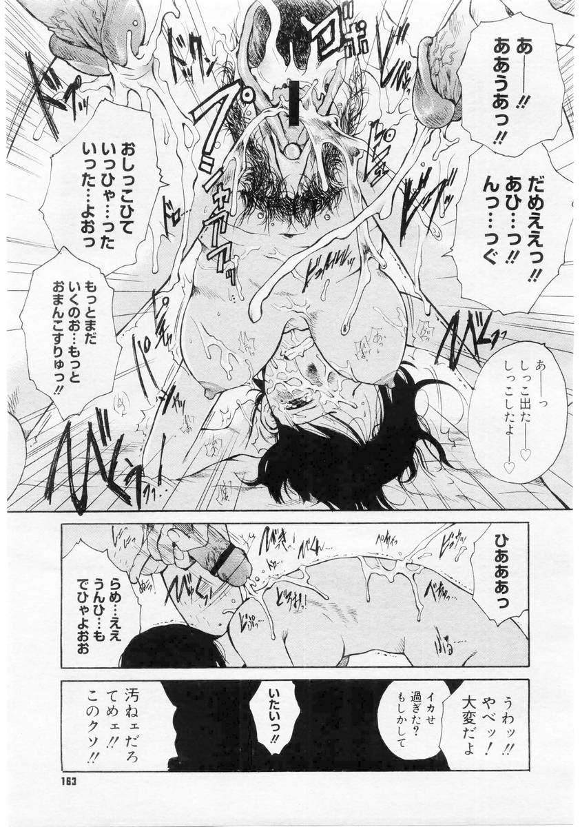 コミックメガストア 2004年6月号