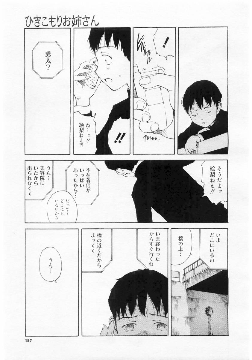 コミックメガストア 2004年6月号