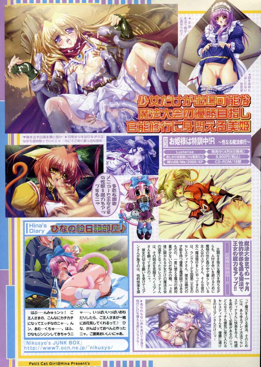 コミックメガストア 2004年6月号