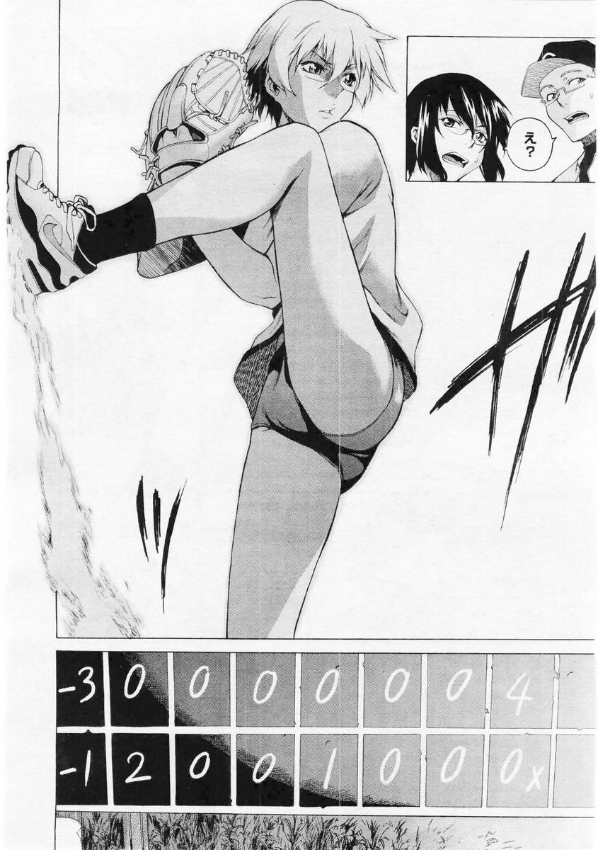 コミックメガストア 2004年6月号