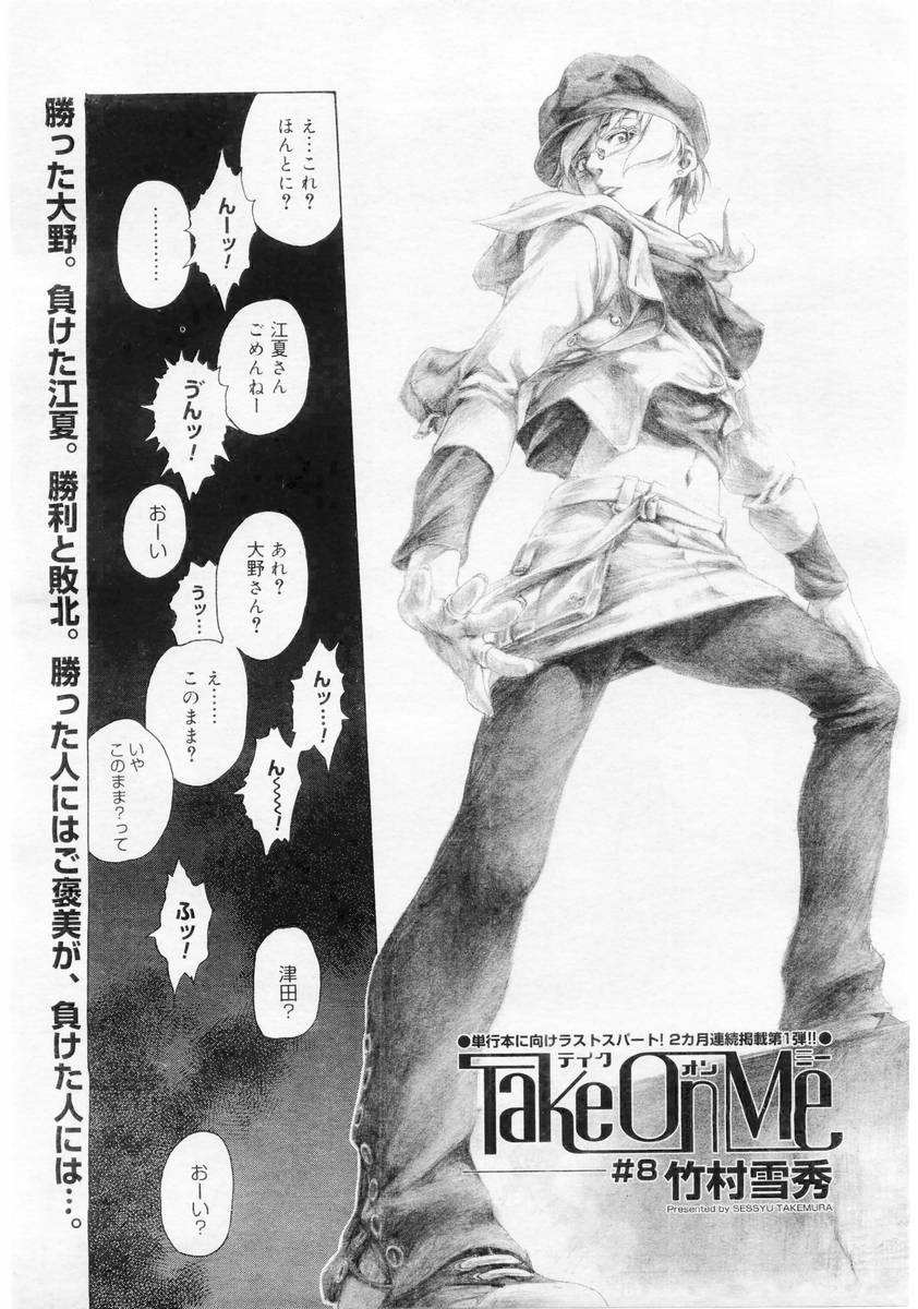 コミックメガストア 2004年6月号