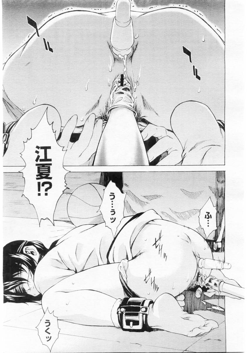 コミックメガストア 2004年6月号