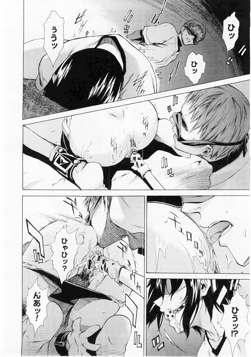 コミックメガストア 2004年6月号