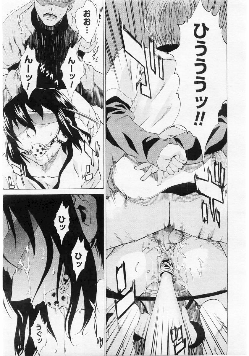 コミックメガストア 2004年6月号