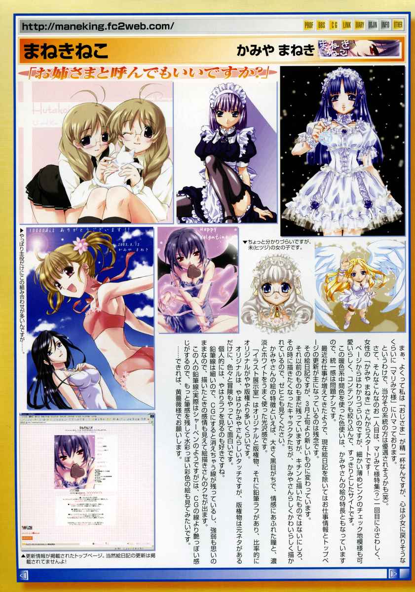 コミックメガストア 2004年6月号