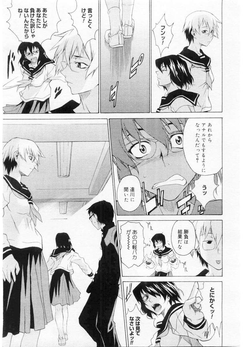 コミックメガストア 2004年6月号