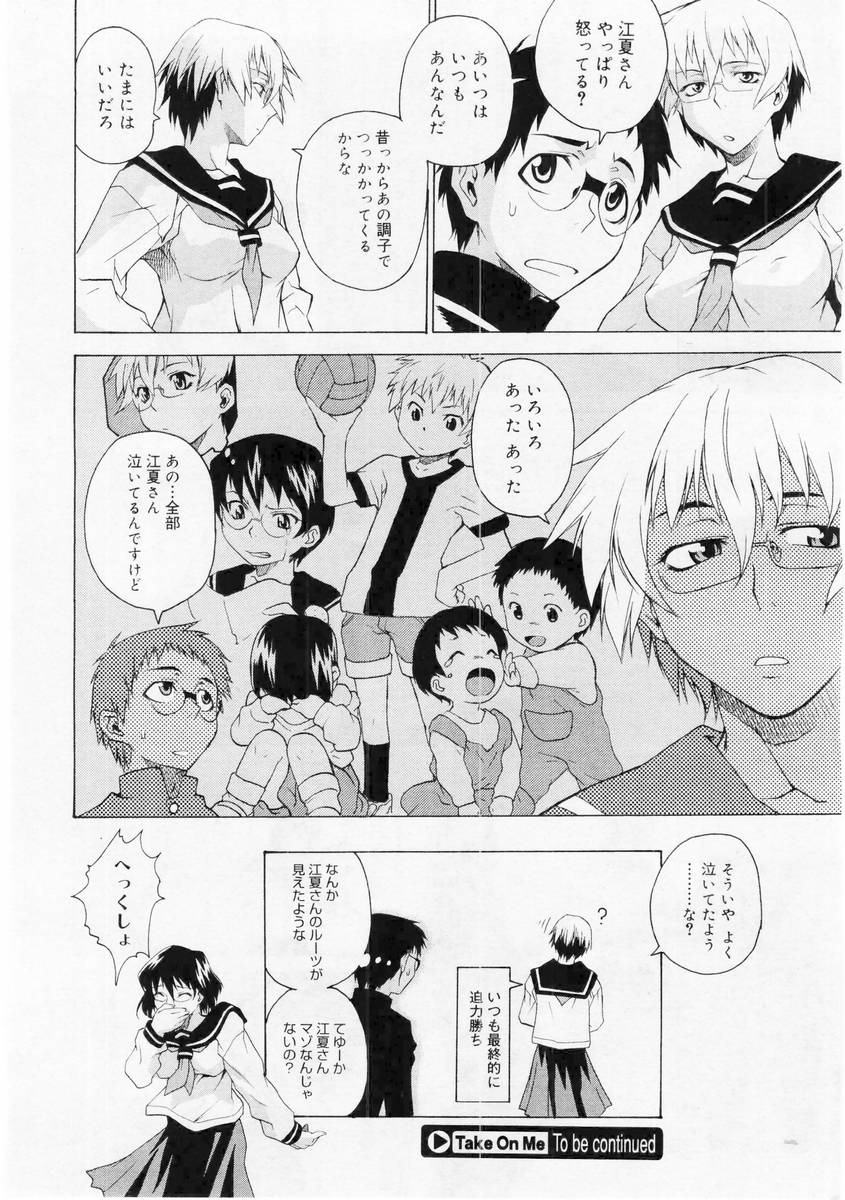 コミックメガストア 2004年6月号