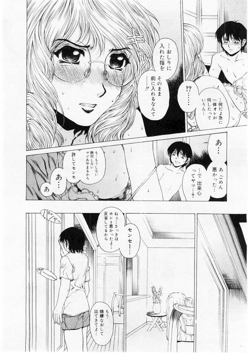 コミックメガストア 2004年6月号