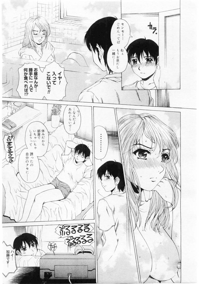 コミックメガストア 2004年6月号