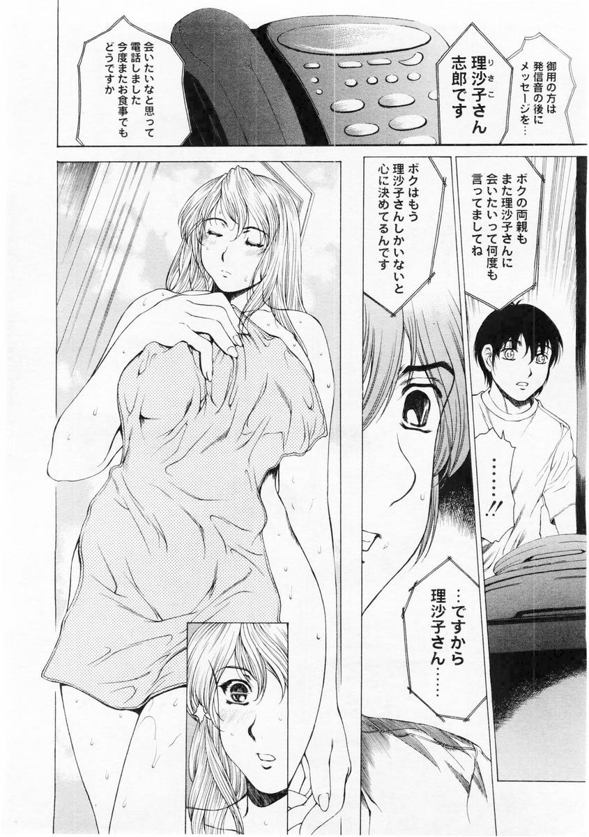 コミックメガストア 2004年6月号