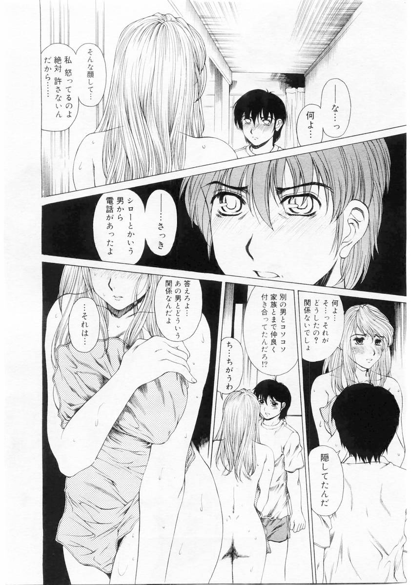 コミックメガストア 2004年6月号