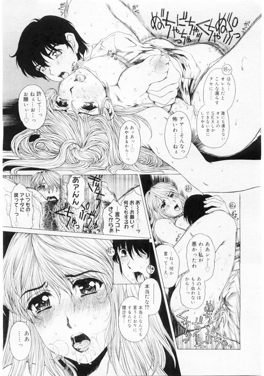 コミックメガストア 2004年6月号