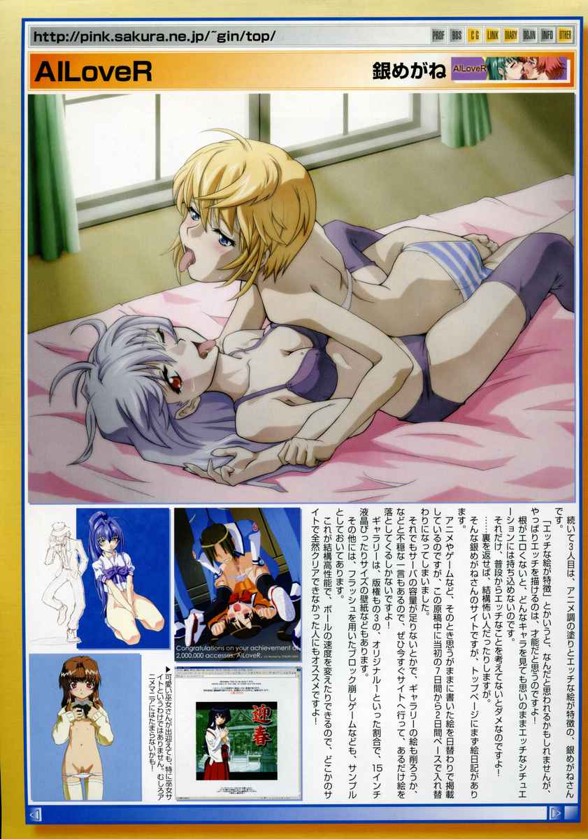 コミックメガストア 2004年6月号