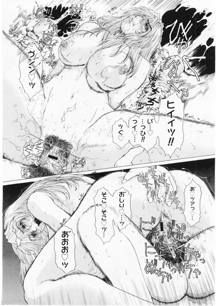 コミックメガストア 2004年6月号