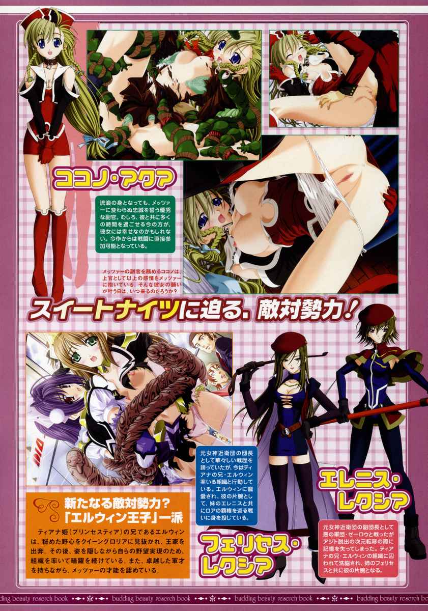 コミックメガストア 2004年6月号