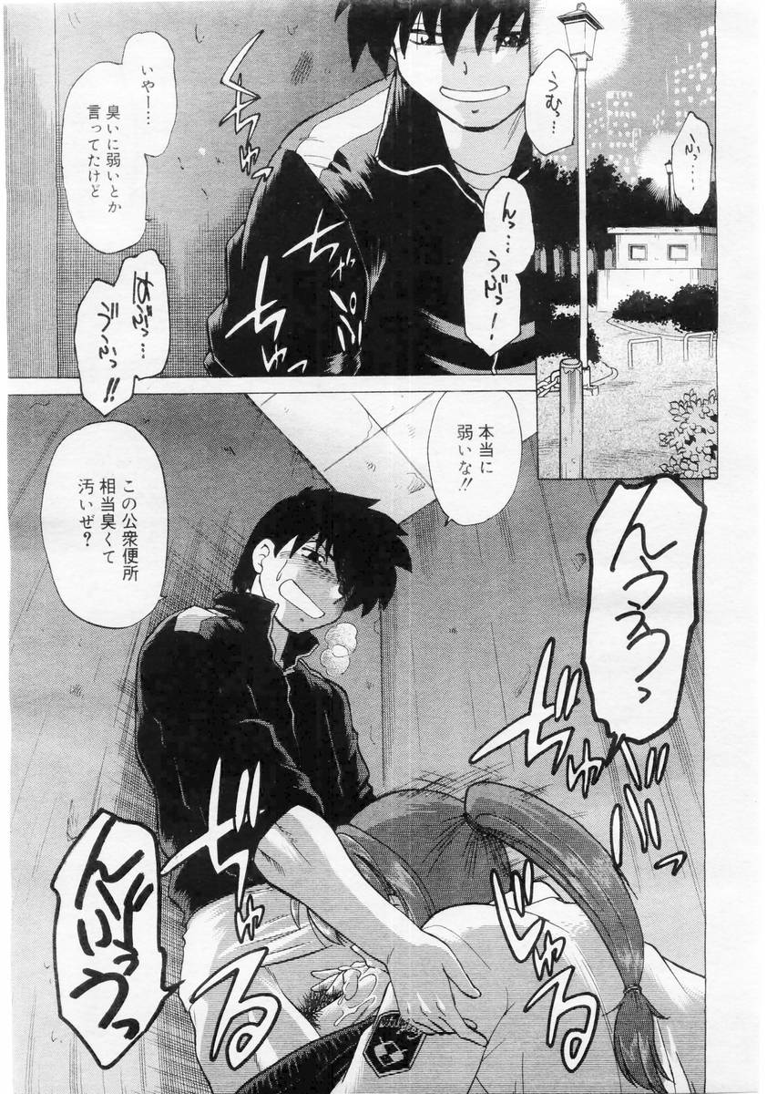 コミックメガストア 2004年6月号